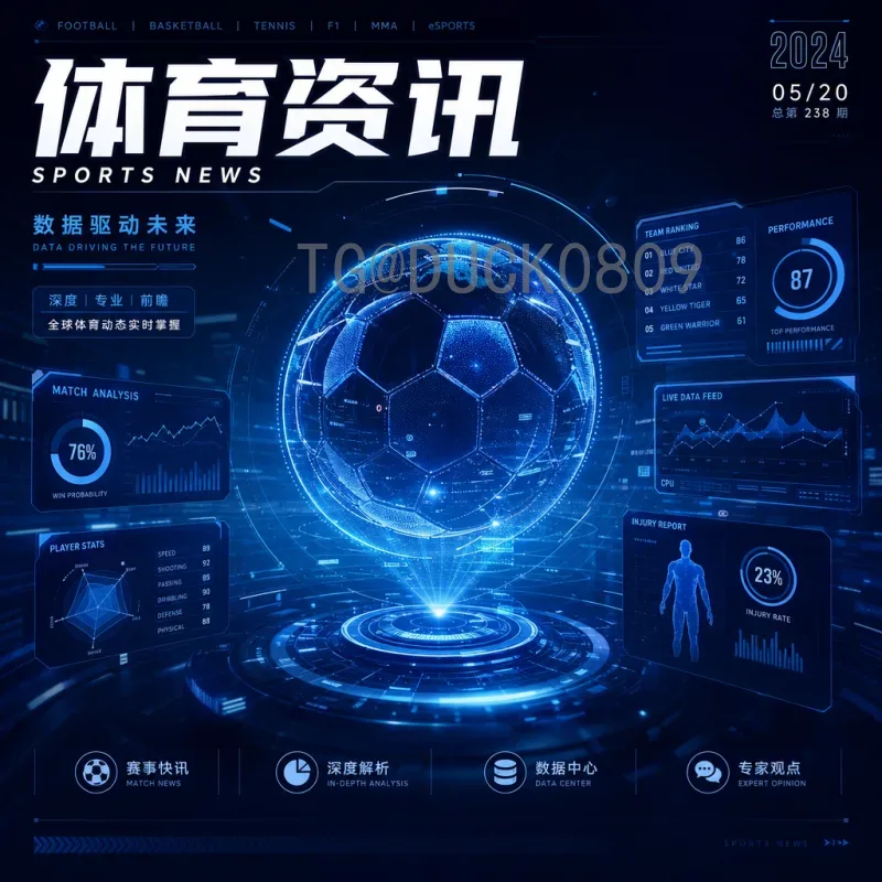 葡萄牙世界杯资讯：从历史辉煌到2026争冠展望